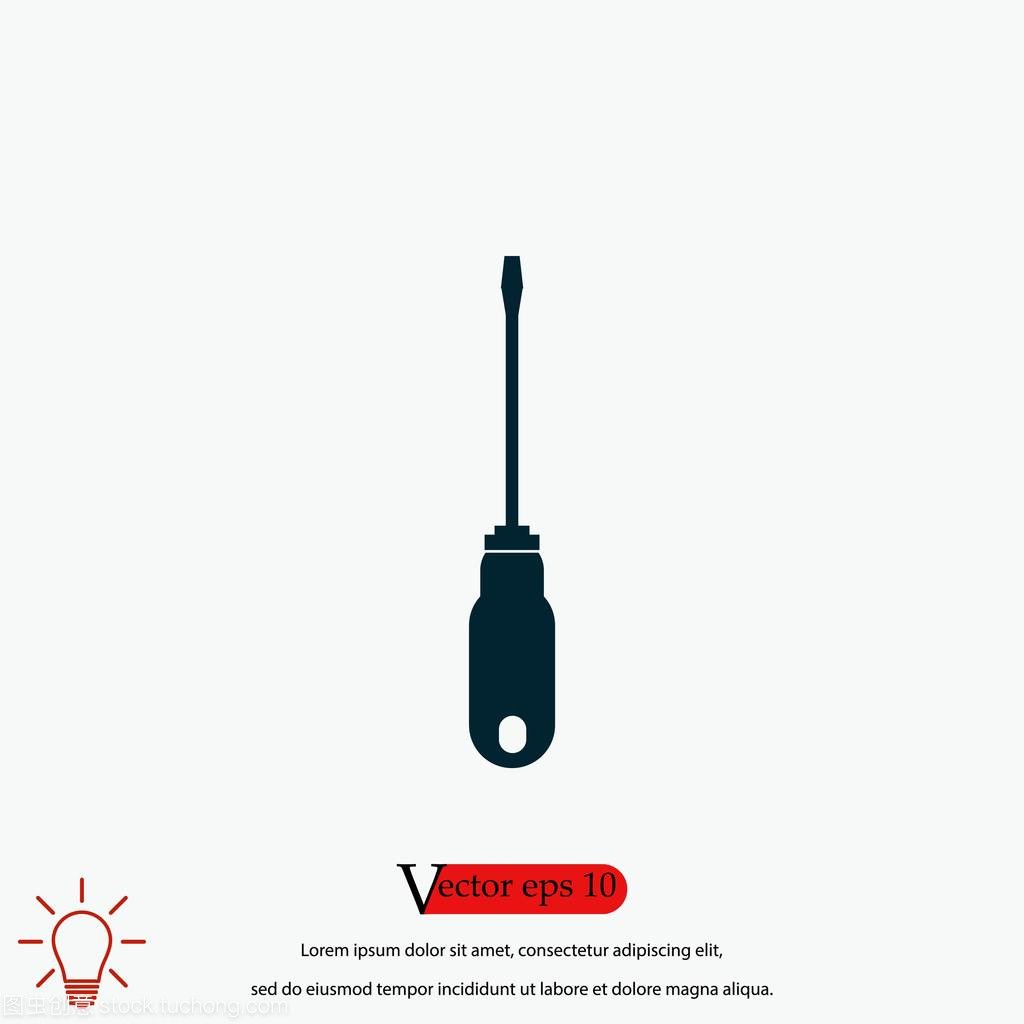 螺絲刀矢量圖標(biāo) 平面設(shè)計(jì)中的理想選擇